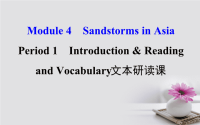 高中英语Module4SandstormsinAsiaPeriod1IntroductionReadingandVocabulary课件x