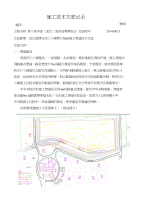 湖北园博会禁口箱涵施工便道技术交底(路基施工,附大样图)