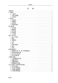 填石路基施工方案设计