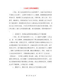 工会班子述职述廉报告与市委书记抓基层党建工作述职报告篇汇编