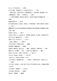 可作为议论文论据的名言警句