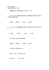 初中生物中考摸拟试题