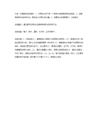 《幼儿园大班教案》大班数学教案：分饼