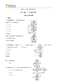 高考数学作业高考模拟汇编试题