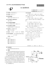 废水处理装置及废水处理方法