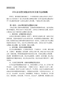 高考语文讲座