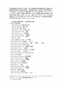 初中中考常用500个英文词组