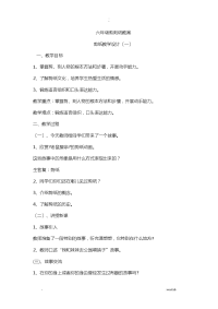剪纸教学设计