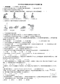 2019年初中物理功和功率中考真题汇编