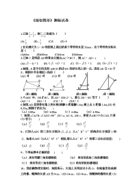 初中数学相似图形测试题