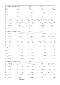 幼儿园数学作业直接打印10以内加减法练习题