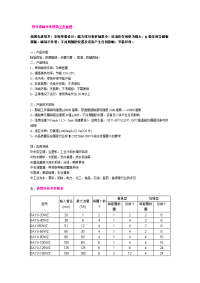 管外强磁水处理器工作原理