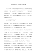 高考改革指南