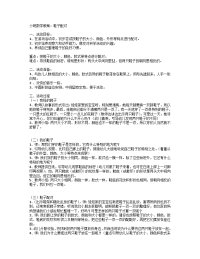 小班数学教案