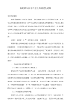 新时期农田水利建设的困境及对策