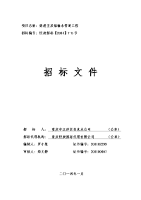 德感至双福输水管道工程材料采购 - 江津区工程建设与公共资源交易中心