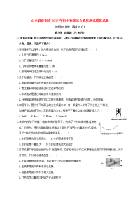 初中物理综合素质测试模拟 试题