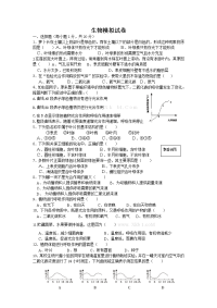 初中生物模拟试卷116.doc