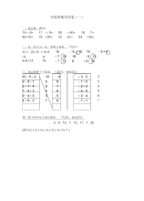 学前班数学试卷大全