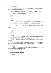 小升初数学试卷附标准答案-小升初数学练习01