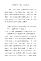 如何进行高中语文文言文教学