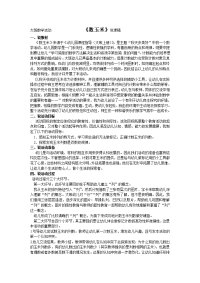 大班数学;数玉米.doc