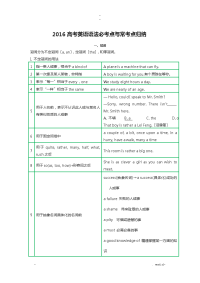 高考的英语语法必考点及常考点归纳