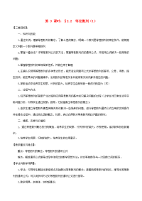 高中数学(等差数列)教案1 苏教版必修5 教案