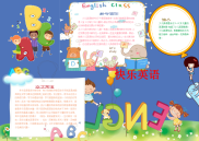 小报：快乐英语word小报手抄报模板 (3).docx
