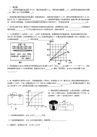 初中电学综合练习题及答案