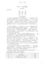 【教案】高中数学必修4教案三角恒等变换