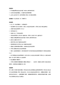 幼儿园教案集全套教案系统归类整理教程课件幼儿园大班社会教案：我喜欢爸爸妈妈