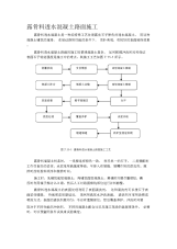 露骨料透水混凝土路面施工