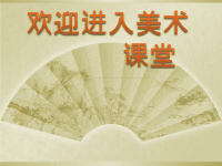 初中美术《用绘画介绍自己》课件ppt课件