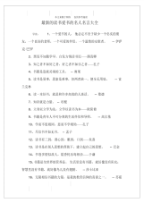 的读书爱书的名人名言大全页