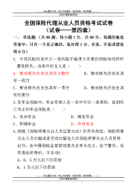 意识形态工作责任制主要责任人述职报告篇