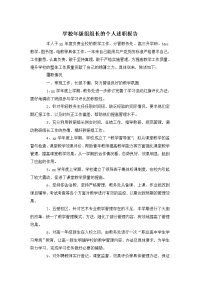 学校年级组组长的个人述职报告