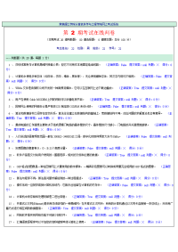 6大学计算机基础知识