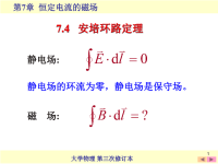 大学物理 (170)