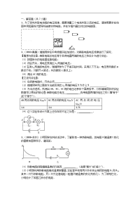 人教版初中中考物理电学专题试题及答案详解