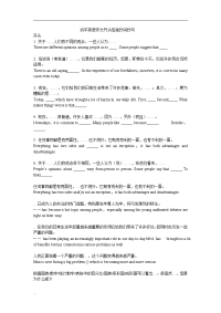 初中英语作文开头结尾好词好句