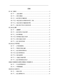 宁波某银行大厦续建装修施工组织设计