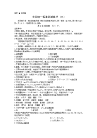 高考化学测试