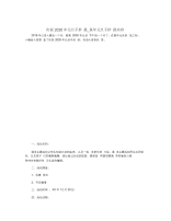 庆祝2020年元旦手抄报_鼠年元旦手抄报内容.docx