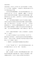 浅谈高考复习