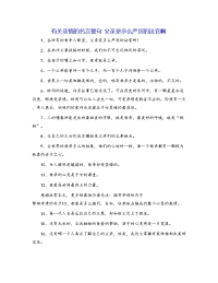 有关亲情的名言警句 父亲是多么严厉的法官啊