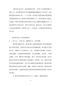 教学秘书复习资料