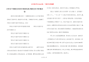 小学关于消防安全的手抄报内容-消防安全手抄报内容