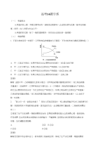 2018高考政治二轮复习高考对题练高考14题专练