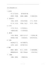 百首儿歌童谣歌词大全